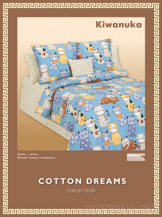 Постельное белье Cotton-Dreams Kiwanuka