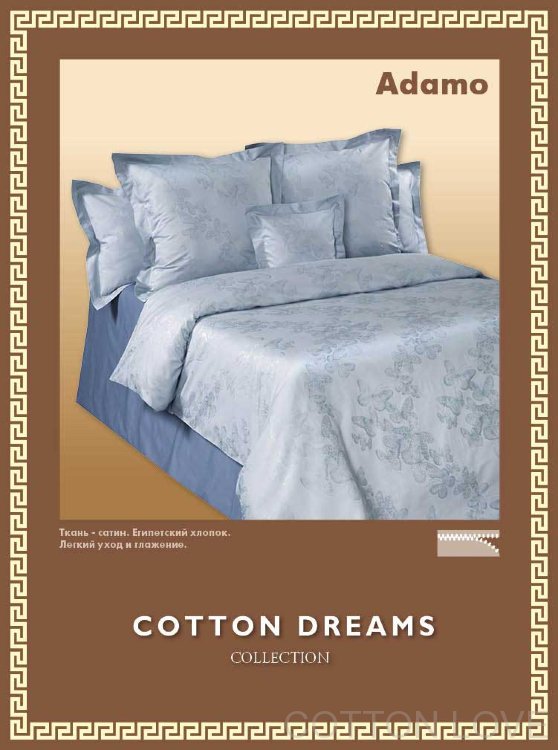 Постельное белье Cotton-Dreams Adamo