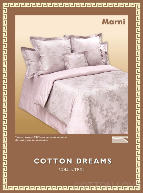 Постельное белье Cotton-Dreams Marni